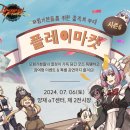 플레이웰 이미지