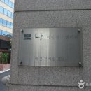 보나장신구박물관 이미지