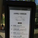 펫드라이브 | 서울 근교 드라이브 명소 남양주 북한강 뷰 카페 스타벅스 더북한강R점