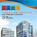 경북 구미시 강동지역 신축메디컬빌딩 전매/임대 이미지
