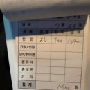 🔥인천 부천 김포 헌옷, 🕘출근 전에 맡기고, 퇴근 전에 입금 완료! 🧾영수증 인증 있음! 믿을 수 있는 스피드 헌옷수거 후기 이미지