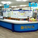 행복이열리는둘리약국 이미지