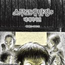 스무고개 이미지