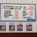 대천동-6 | 대구 대천동 맛집 냉삼 한우 등심 대패 추천천 금삼식당