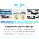 ＜햇빛가리개＞차량용 햇빛가리개&대형 파라솔-스마트 썬쉐이드 이미지