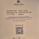 푸꾸옥 스파 북부 그랜드월드 메르스파(Mer Spa) 이용 후기