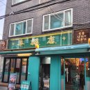써브웨이 선유도역점 | 선유도역 양꼬치 맛집 양복점 후기 입에서 그냥 녹음