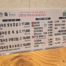 맛찬들왕소금구이산본