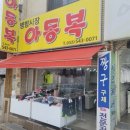 병방시장아동복