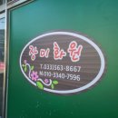 장미화원 네이버블로그