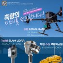 디케이측량