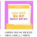 나성중학교 이미지