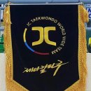제일태권도장 이미지