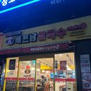 상도동 쌀국수 미스사이공 상도역점 신메뉴 사이공쌀국수 솔직한 내돈내산 후기