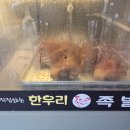 한우리족발 이미지