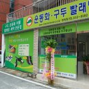 운동화구두이불빨래방 이미지