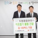 두원주 이미지