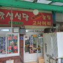 맛샘순대 티스토리