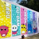 월드미디어 | 단양 아이와 가볼 만한 곳 추천! 팝스 월드 단양 미디어 체험 후기