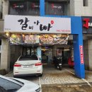 신제주 연동맛집 갈비아빠 도시락 포장후기