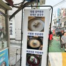 계양 맛집 | [작전시장 홍두깨손칼국수], 수제칼국수맛집, 작전시장 맛집, 계양맛집 내돈내산 후기...
