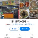 너랑나랑국수잔치 이미지