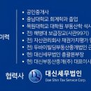 주식회사 대신부동산중개법인 이미지