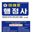 미래로 행정사무소 이미지