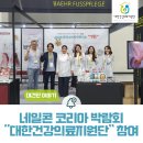 대한건강 이미지