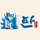 [이자카야 탄 배 와카전] vs 바카디 (모란, 6.16 월) 이미지