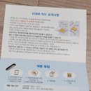 KB liiv 알뜰폰 개통 후기 (케이비리브)