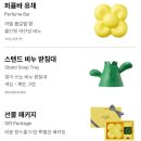 유채꽃향기처럼 | 동구밭 퍼퓸바 유채 향기 지속력 쓰는법 집들이 선물 받은 후기