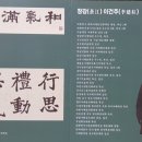 현대서예 이미지