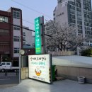 [금정구맛집]산데미수제만두라 좋아요