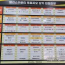 이룸태권도 | 팰리스카운티상가 부천 중동역 팰리스카운티아파트 상가 입점 학원 정보