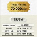 <베스트슬립 수면 콘서트> 일반관객(VIP 리셉션 아님) 솔직 후기 / 더현대 이치렌 라멘 팝업