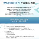 [예일세무법인(수원)] 예일세무법인 수원지사에서 수습세무사님을 모십니다. 이미지