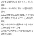 어제 안전신문고 신고한거 처리됨 ㅅㅅㅅ 이미지