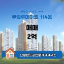 루미아트공인중개사사무소 이미지