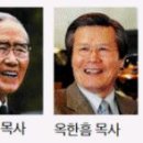 "내가 존경하는 한경직 목사, 옥한흠 목사" 이미지
