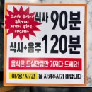 [사천훠궈양꼬치] 서면훠궈 양꼬치 무한리필 추천후기