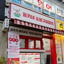 사직야구장 맛집 동키네숯불구이마켓 숯불에 구운 닭꼬치 포장