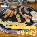 뽑기대장4 | 대구 지산동 범물역 삼겹살 맛집 대장고깃집 지산동본점