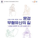 문경 한지장 전수교육관 이미지