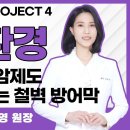 암세포가 가장 좋아하는 '산성 환경', 알칼리수로는 절대 못 없앱니다! 암을 굶겨 죽이는 확실한 3가지 치료 로드맵 (구연산, 산소치 이미지