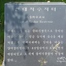 을미기공원 이미지