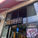 포크락바베큐하우스