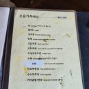 다람쥐마을한정식 이미지