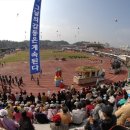 예천공설운동장 이미지