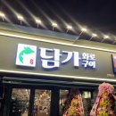 인창칼국수 | 구리인창점 담가화로구이 오픈행사 내돈내산 후기